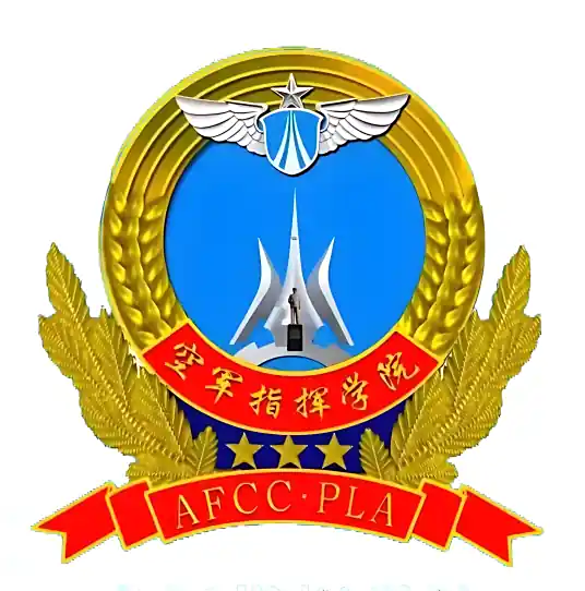 中国人民解放军空军指挥学院