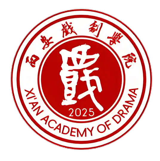 西安戏剧学院