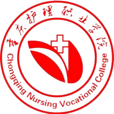 重庆护理职业学院