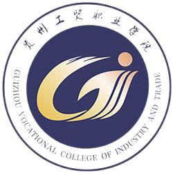 贵州工贸职业学院