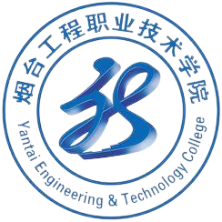 烟台工程职业技术学院