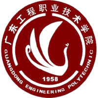 广东工程职业技术学院