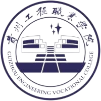 贵州工程职业学院