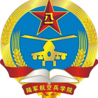 中国人民解放军陆军航空兵学院