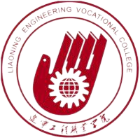 辽宁工程职业学院