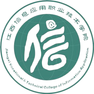 江西信息应用职业技术学院