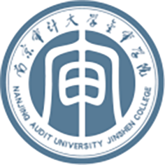 南京审计大学金审学院