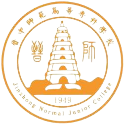 晋中师范高等专科学校成考上课地点在哪儿？