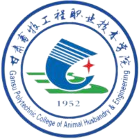 甘肃畜牧工程职业技术学院