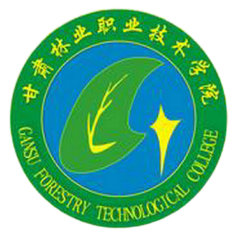 甘肃林业职业技术大学