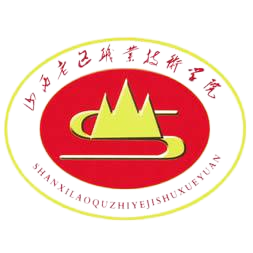 山西老区职业技术学院成考怎么获得学位？