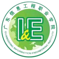 广东信息工程职业学院