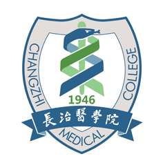 长治医学院