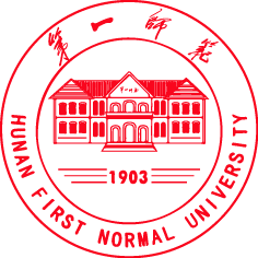 湖南第一师范学院