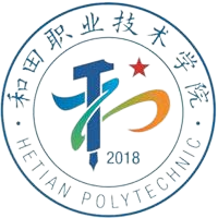 和田职业技术学院
