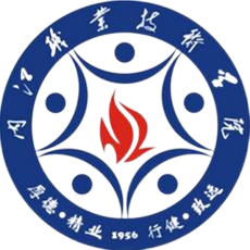 内江职业技术学院