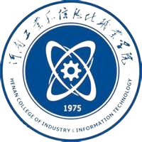 河南工业和信息化职业学院