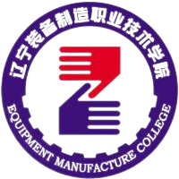 辽宁装备制造职业技术学院