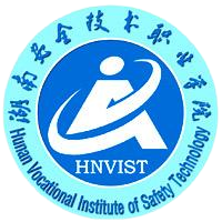 湖南安全技术职业学院