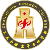 长春金融高等专科学校