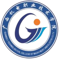广西机电职业技术学院