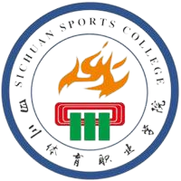 四川体育职业学院
