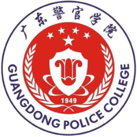 广东警官学院