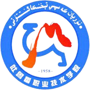 吐鲁番职业技术学院