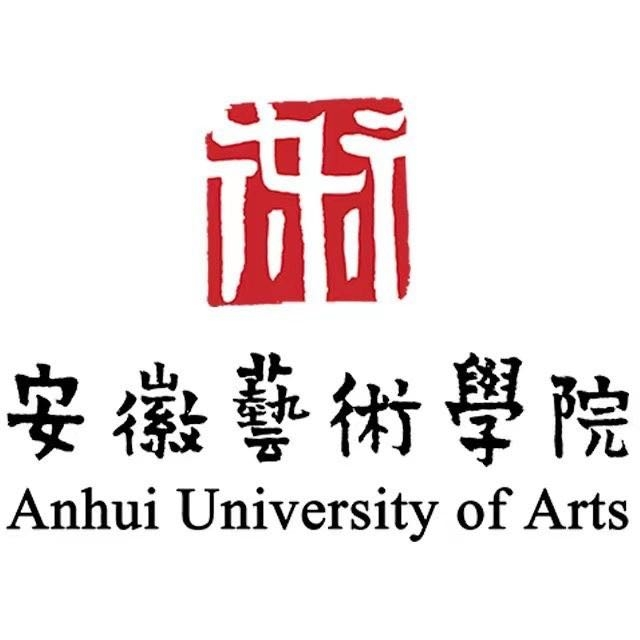 安徽艺术学院