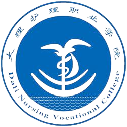 大理护理职业学院