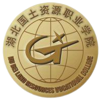 湖北国土资源职业学院