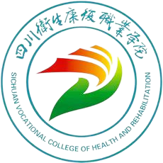 四川卫生康复职业学院
