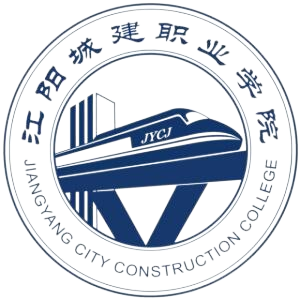 江阳城建职业学院