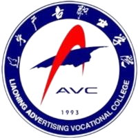 辽宁广告职业学院