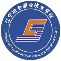 辽宁冶金职业技术学院
