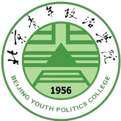 成考北京青年政治学院需要看哪些参考书