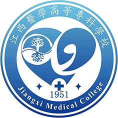 江西医学高等专科学校