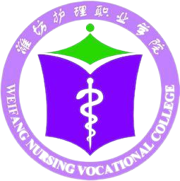 潍坊护理职业学院