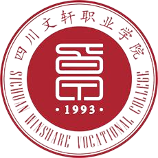 四川文轩职业学院
