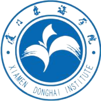 厦门东海职业技术学院