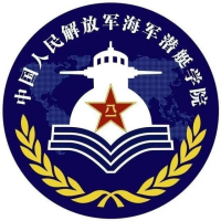 中国人民解放军海军潜艇学院