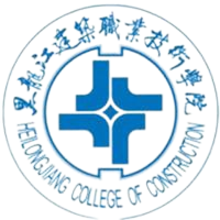 黑龙江建筑职业技术学院