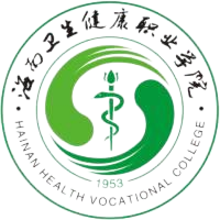 海南卫生健康职业学院