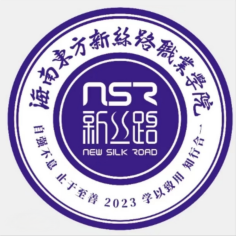 海南东方新丝路职业学院