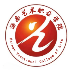 海南艺术职业学院