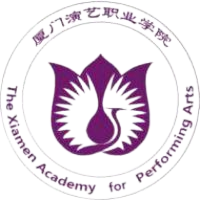 厦门演艺职业学院