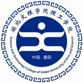 湖北文理学院理工学院