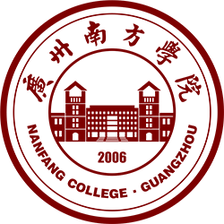 广州南方学院