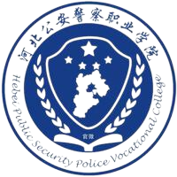 河北公安警察职业学院成考最新招生政策有哪些？