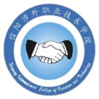 信阳涉外职业技术学院